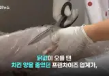 닭 가격 떨어져서 난리난 치킨업계 ㄷㄷ.jpg
