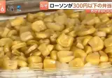 편의점 도시락은 일본이지