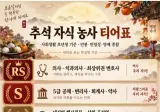 블라인드 정부,공공기관에 올라온 자식농사순위.JPG