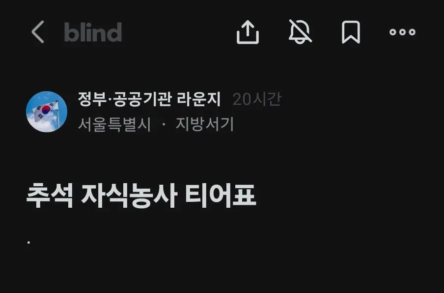Screenshot_20260917_084012_blind.jpg