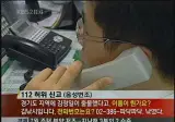 ???: 지금 경기도 지역에 김정일이 출몰했다고!