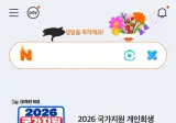 생일인데 한번만 보내주셈