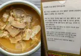 "청국장 냄새 불편" vs "밥은 먹고 살아야"…아파트 호소문 '시끌'