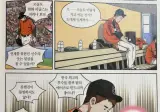 20년 전 류현진 만화