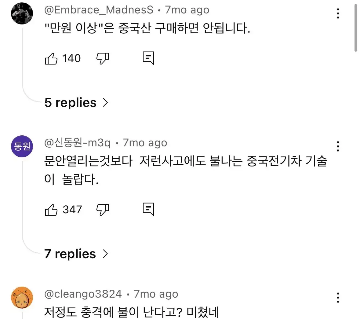IMG_1424.jpeg 요즘 중국 전기차 구매예정자나 차주인 부모들의 고민.JPG