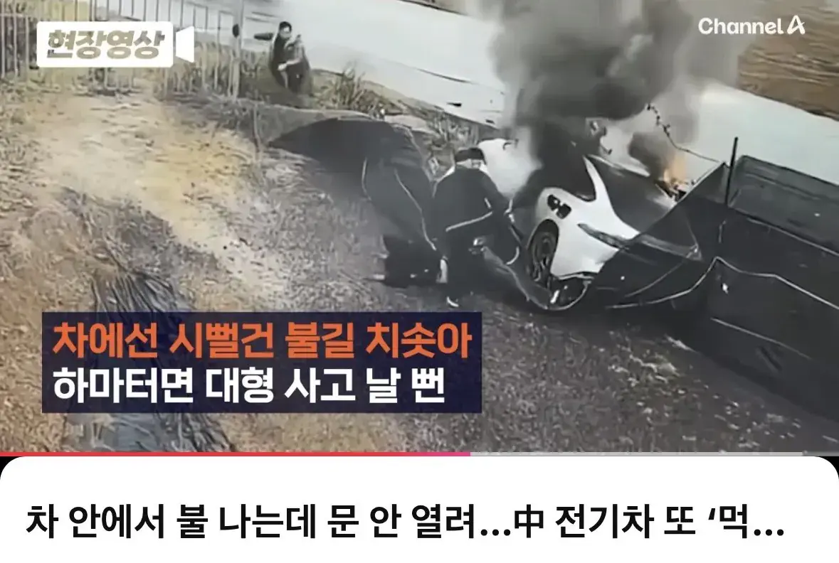 IMG_1421.jpeg 요즘 중국 전기차 구매예정자나 차주인 부모들의 고민.JPG