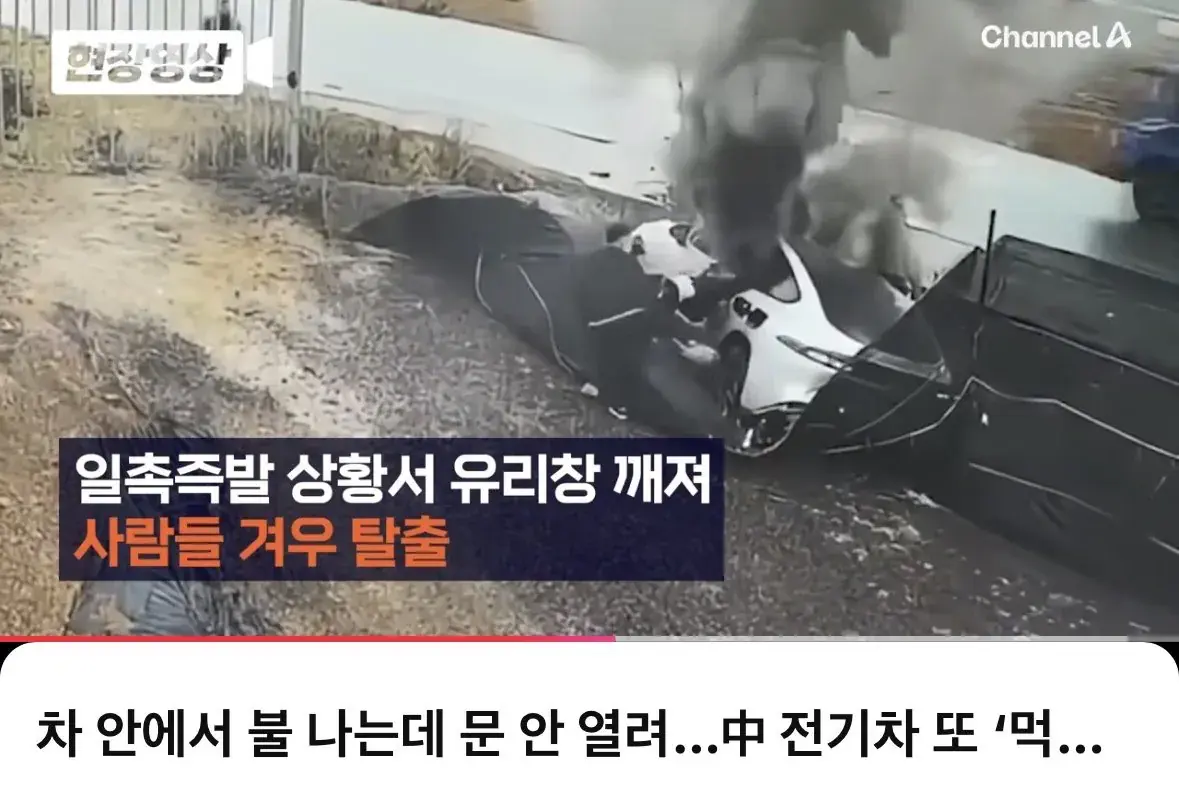 IMG_1420.jpeg 요즘 중국 전기차 구매예정자나 차주인 부모들의 고민.JPG