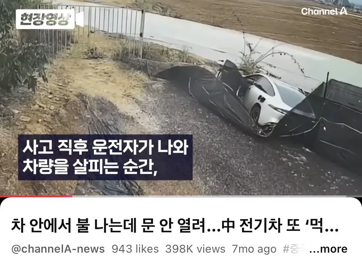 IMG_1415.jpeg 요즘 중국 전기차 구매예정자나 차주인 부모들의 고민.JPG