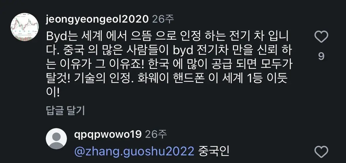 IMG_1409.jpeg 요즘 중국 전기차 구매예정자나 차주인 부모들의 고민.JPG