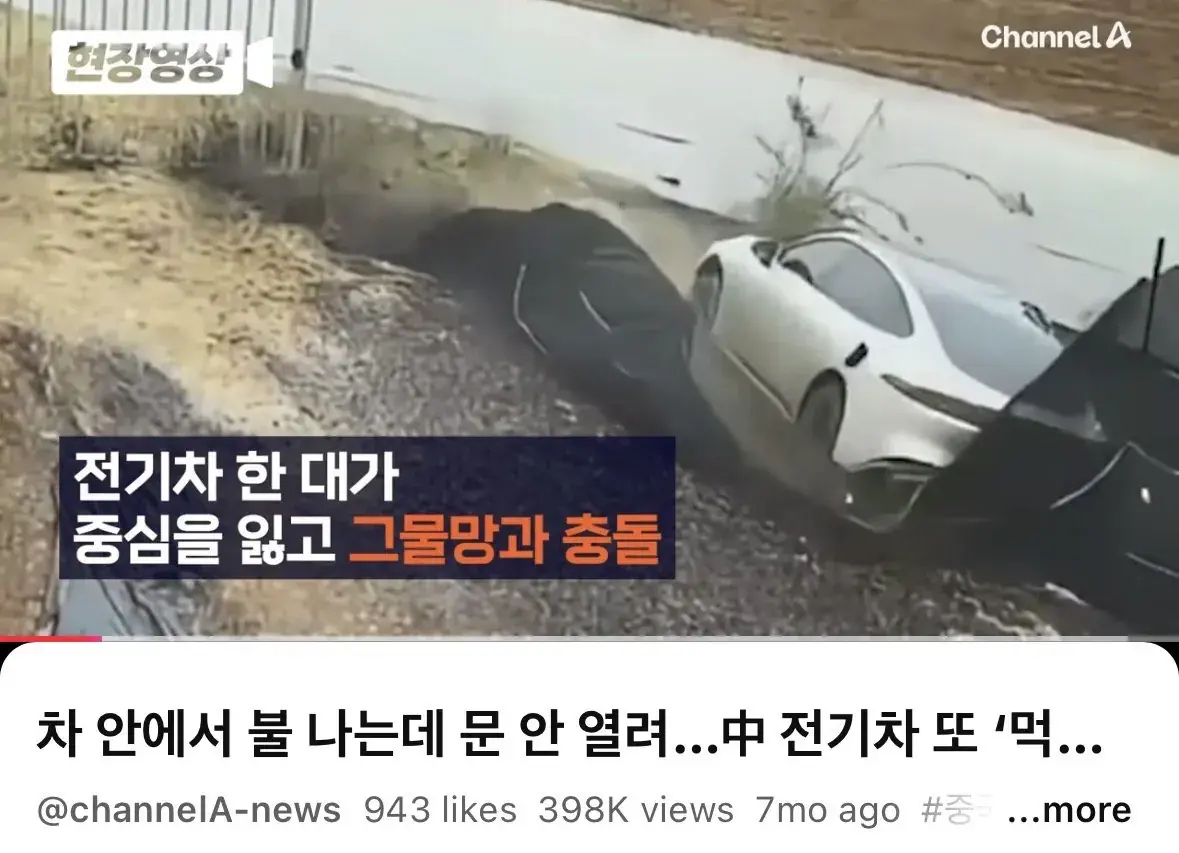 IMG_1414.jpeg 요즘 중국 전기차 구매예정자나 차주인 부모들의 고민.JPG
