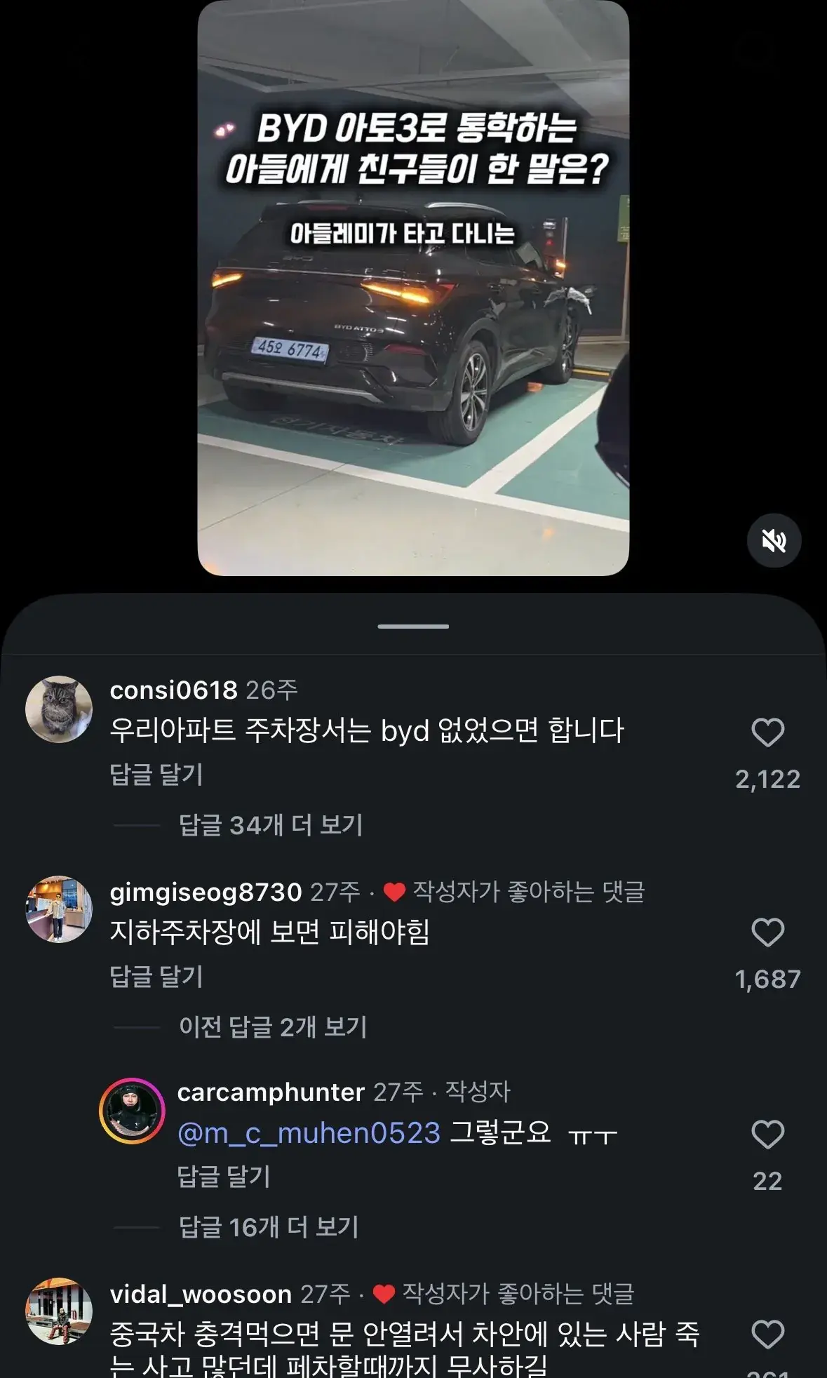 IMG_1408.jpeg 요즘 중국 전기차 구매예정자나 차주인 부모들의 고민.JPG