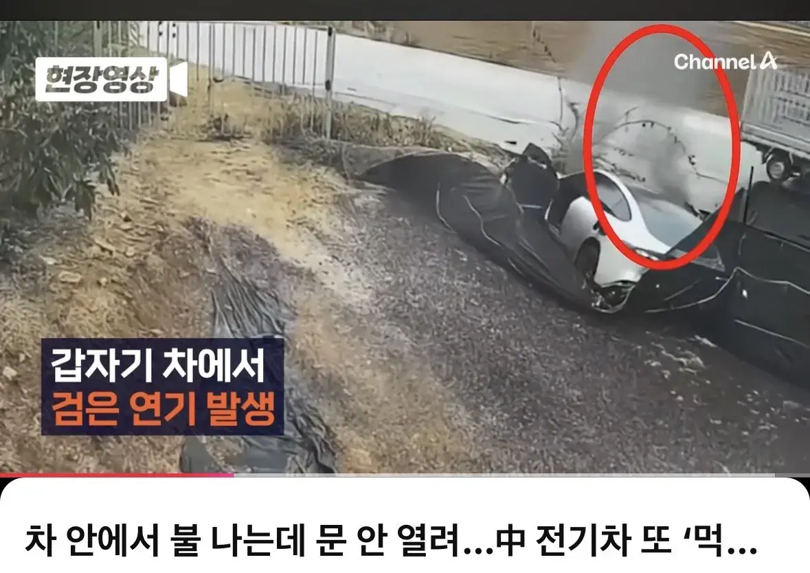 IMG_1416.jpeg 요즘 중국 전기차 구매예정자나 차주인 부모들의 고민.JPG