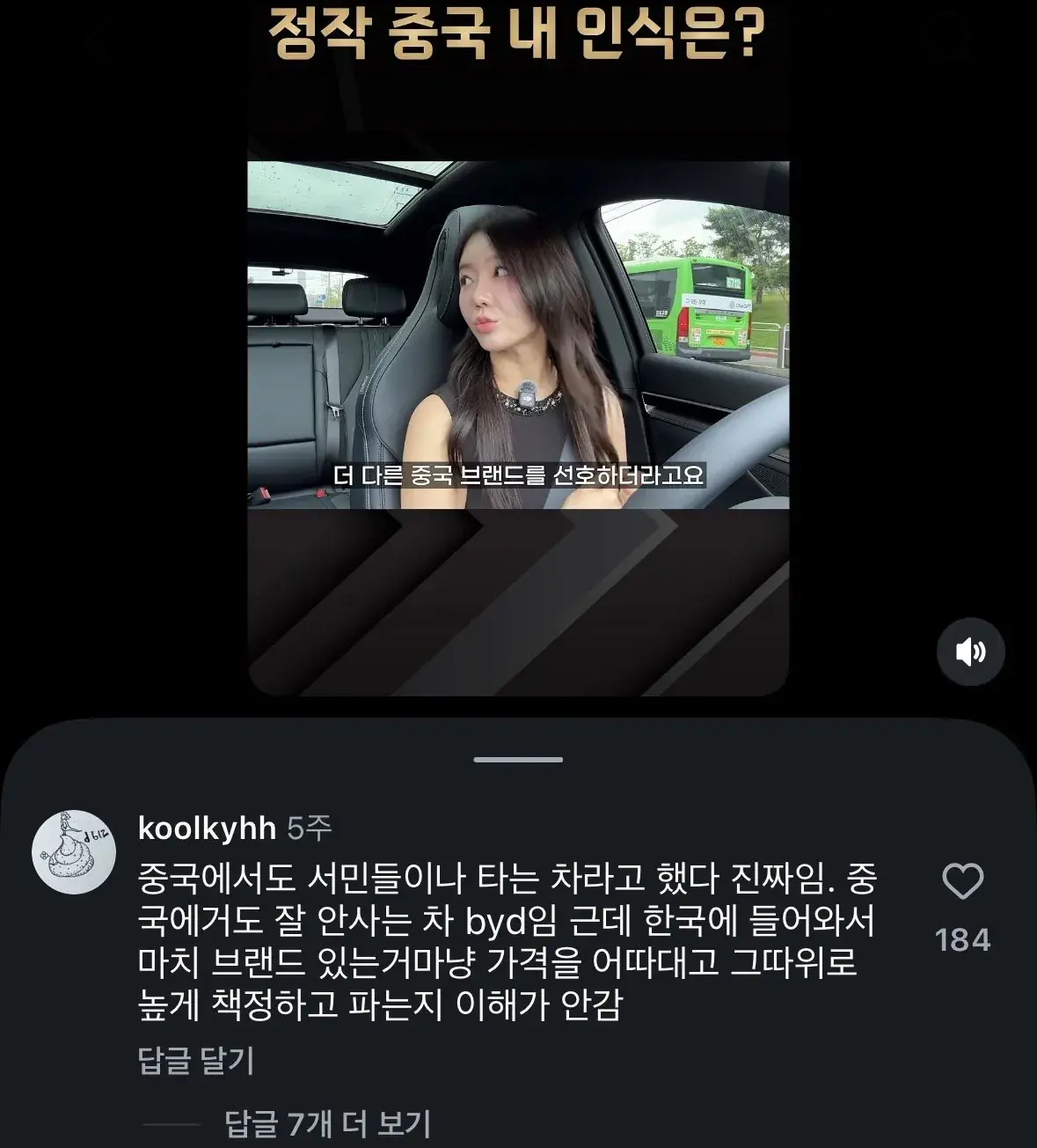 IMG_1400.jpeg 요즘 중국 전기차 구매예정자나 차주인 부모들의 고민.JPG