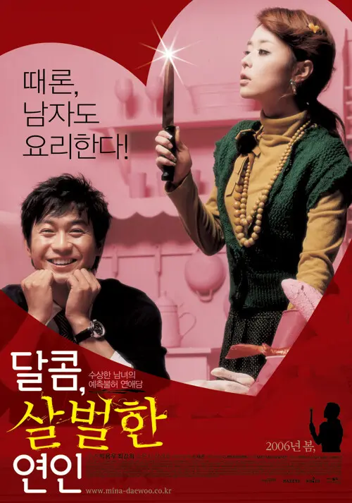 (소신발언) 옵세션 표절작 아닌지;;