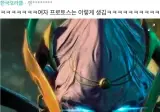 남편이 나보고 프로토스 닮았대.jpg