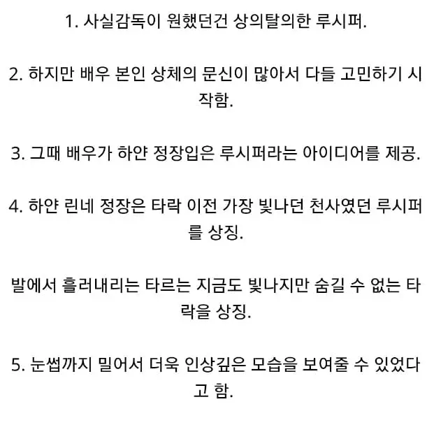 콘스탄틴 루시퍼역 배우가 밝히는 비하인드