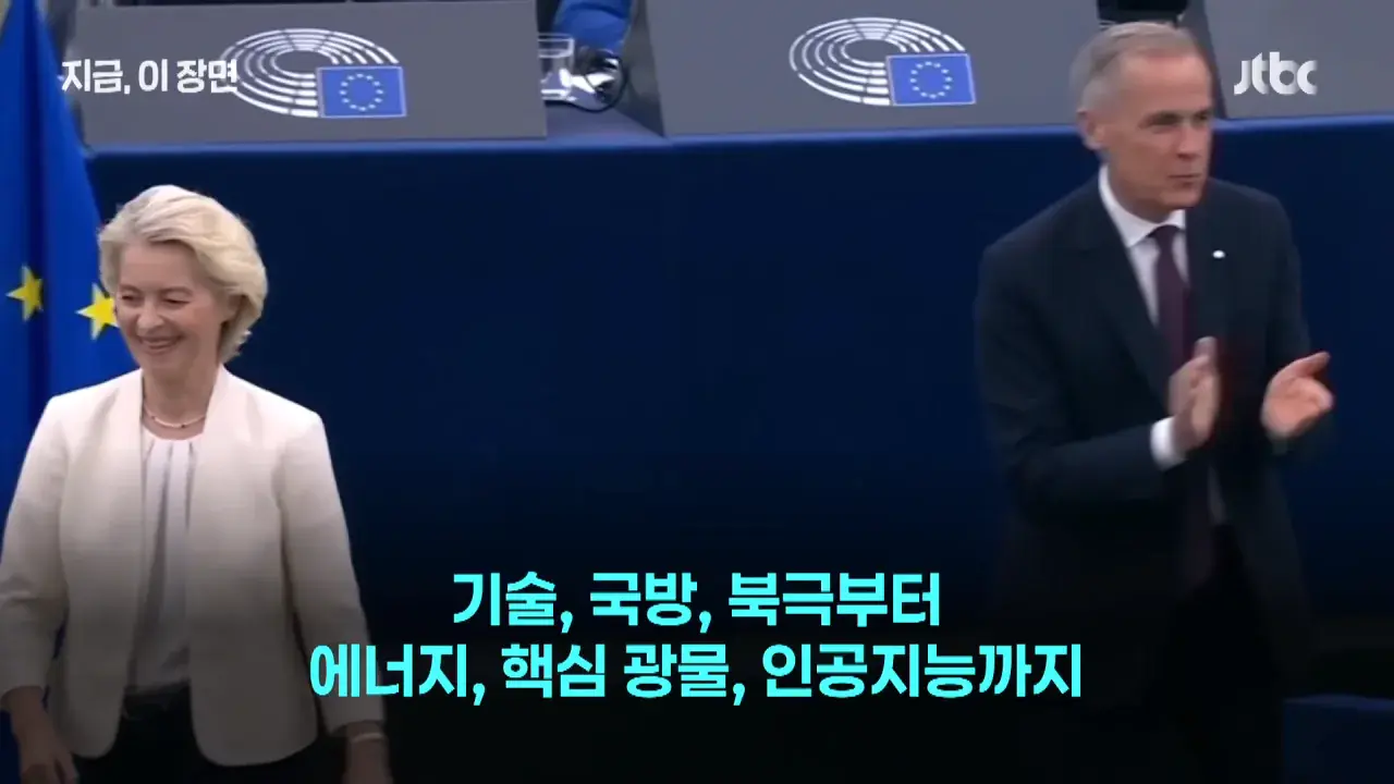 미국 두고 뭉치나…유럽연합, 캐나다에 역사상 첫 '준회원국' 초청｜지금 이 장면 0-36 screenshot.png 미국과 사이가 최악이 된 캐나다 근황 ㄷㄷㄷㄷㄷ