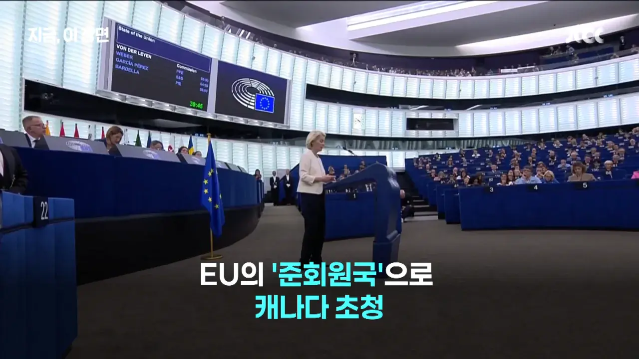 미국 두고 뭉치나…유럽연합, 캐나다에 역사상 첫 '준회원국' 초청｜지금 이 장면 0-6 screenshot.png 미국과 사이가 최악이 된 캐나다 근황 ㄷㄷㄷㄷㄷ