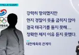 한국 선수단 '태극기'도 막더니..아겜 공식 sns엔 또 '도요토미