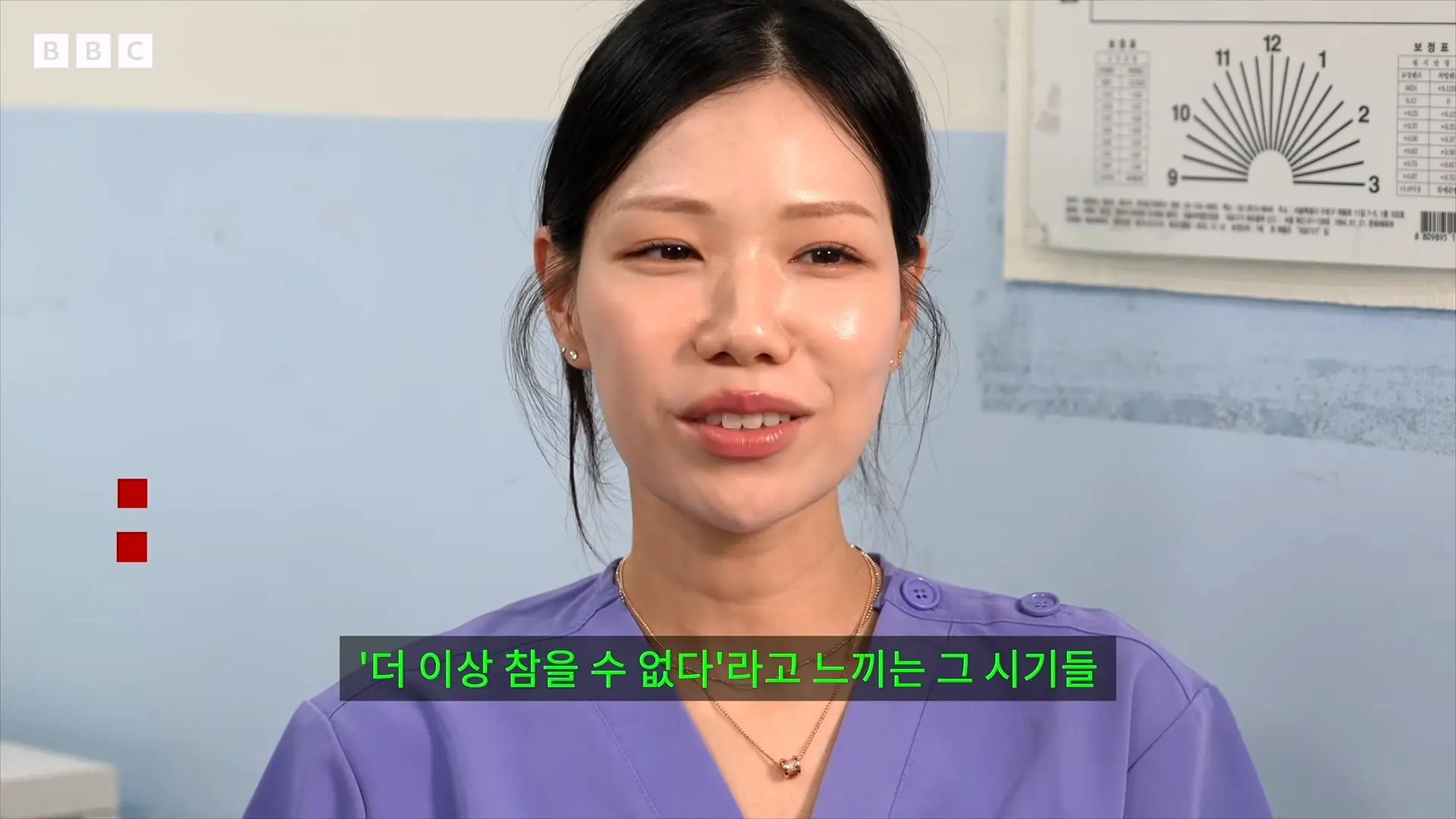 '안 달라져요' 전현직 간호사들이 말하는 병원의 현실 - BBC News 코리아_20260917_220801.707.jpg