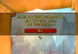 오늘 오픈한 와우 클래식 포에버 상황