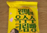 리센느빵 원이빵 드디어 구했읍니다 😍