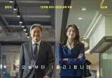 영화 인턴 후기... 차무식이 겹쳐보인다 (스포 x)