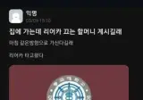 집에가는데 리어카 끄는 할머니 계시길래.jpg