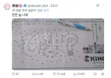 신문광고 퍼즐을 풀어본 일본인.jpg