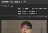 진짜 억울하게 짤로 쓰이는 아저씨