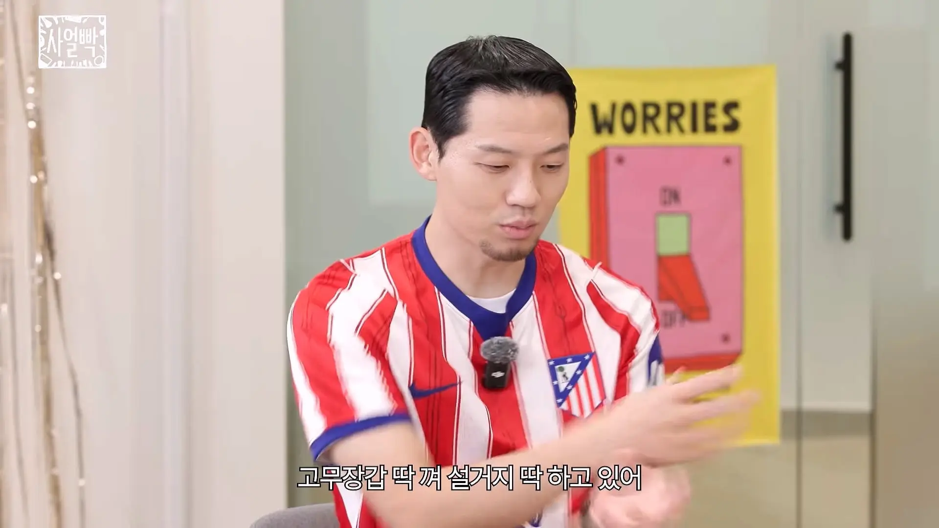 왜 이렇게 남편 꼴 보기가 싫지_ (with 성민정) _ 사얼빡 7화_20260918_174220.660.jpg
