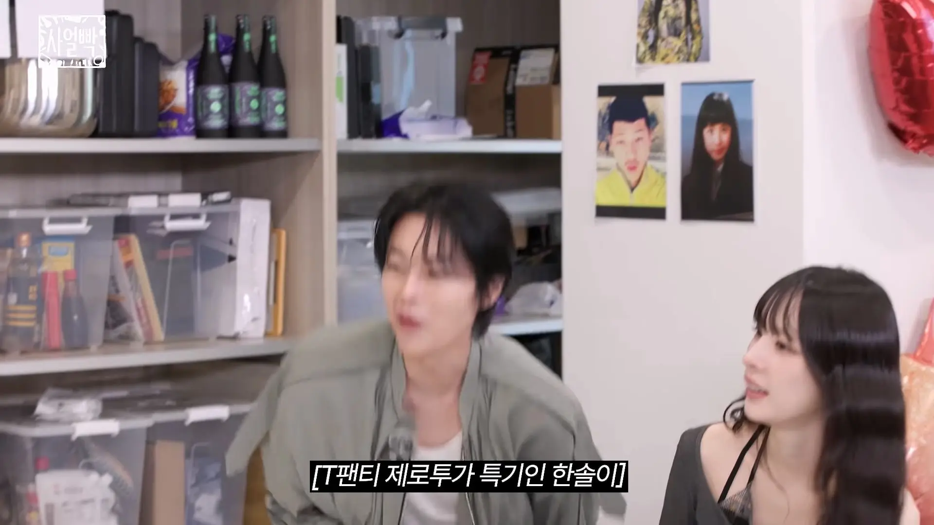 왜 이렇게 남편 꼴 보기가 싫지_ (with 성민정) _ 사얼빡 7화_20260918_174302.123.jpg