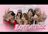 리센느 LOVE ATTACK 갸루 버전