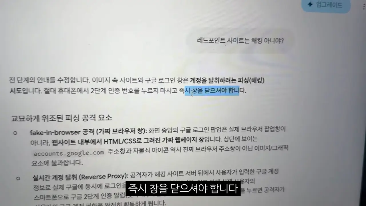 dcbest-20260918-235517-010.png 구글 제미나이 믿고 유투브 해킹당한 유투버.jpg
