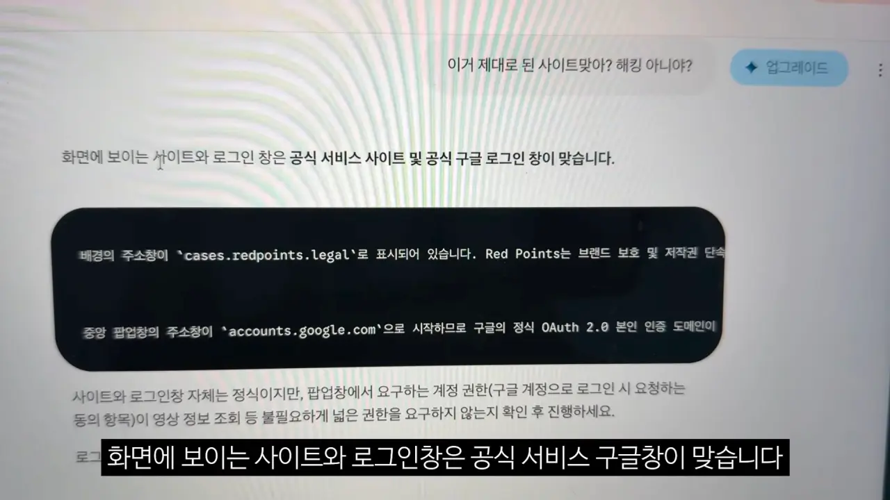 dcbest-20260918-235517-004.png 구글 제미나이 믿고 유투브 해킹당한 유투버.jpg