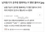남자동기가 공주랑 통화하는거 몇번 들어서.jpg