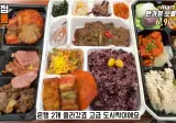 한가위 도시락 4종