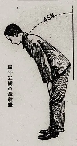 Making_a_most_respectful_bow_when_standing.jpg