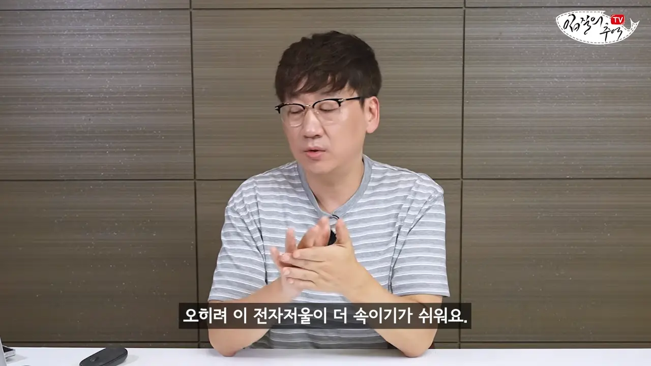 이걸로 얼마나 해먹었을까_ 저울창에 '이 숫자'가 보이면 무조건 신고하세요(입문철TV EP.39) 2-33 screenshot.png