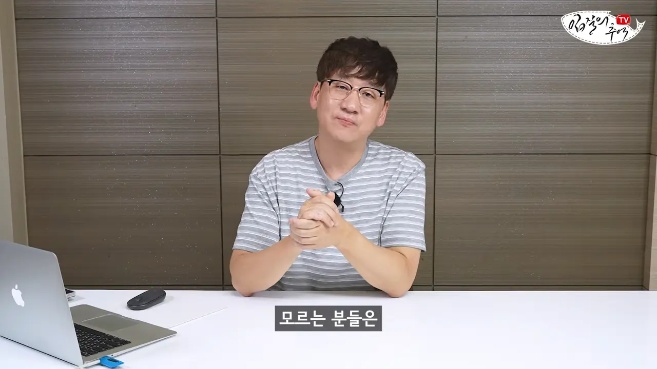이걸로 얼마나 해먹었을까_ 저울창에 '이 숫자'가 보이면 무조건 신고하세요(입문철TV EP.39) 2-49 screenshot.png