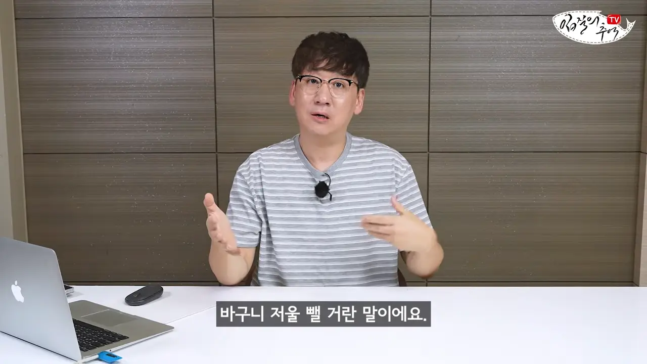 이걸로 얼마나 해먹었을까_ 저울창에 '이 숫자'가 보이면 무조건 신고하세요(입문철TV EP.39) 3-4 screenshot.png