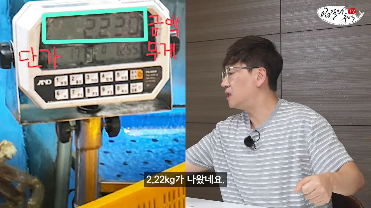 이걸로 얼마나 해먹었을까_ 저울창에 '이 숫자'가 보이면 무조건 신고하세요(입문철TV EP.39) 3-8 screenshot.png