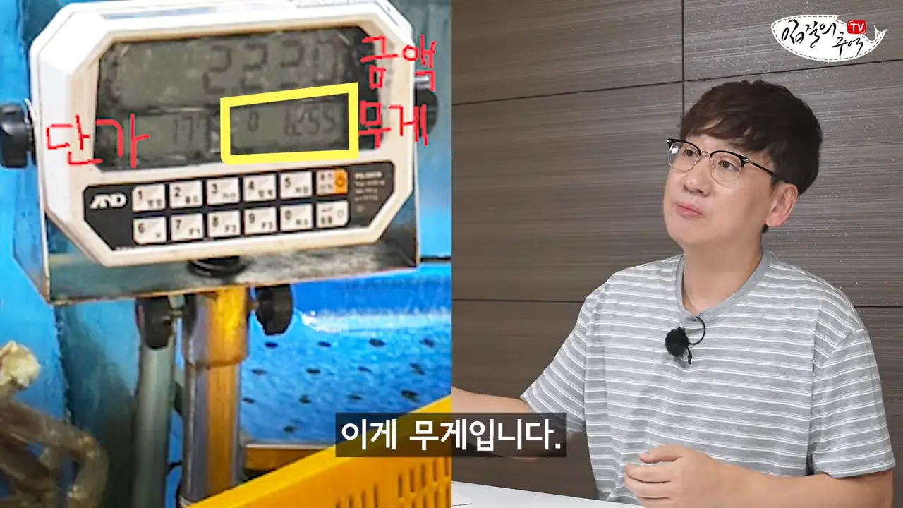 이걸로 얼마나 해먹었을까_ 저울창에 '이 숫자'가 보이면 무조건 신고하세요(입문철TV EP.39) 3-22 screenshot.png