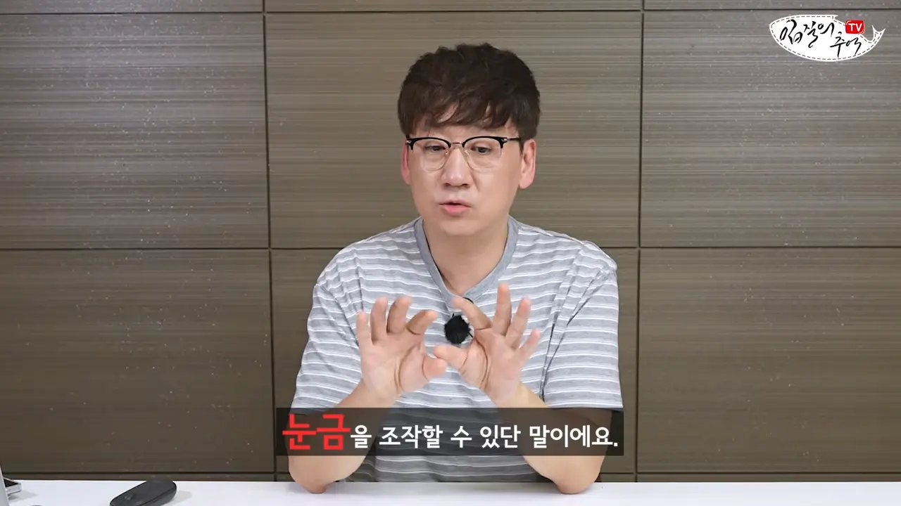 이걸로 얼마나 해먹었을까_ 저울창에 '이 숫자'가 보이면 무조건 신고하세요(입문철TV EP.39) 2-37 screenshot.png