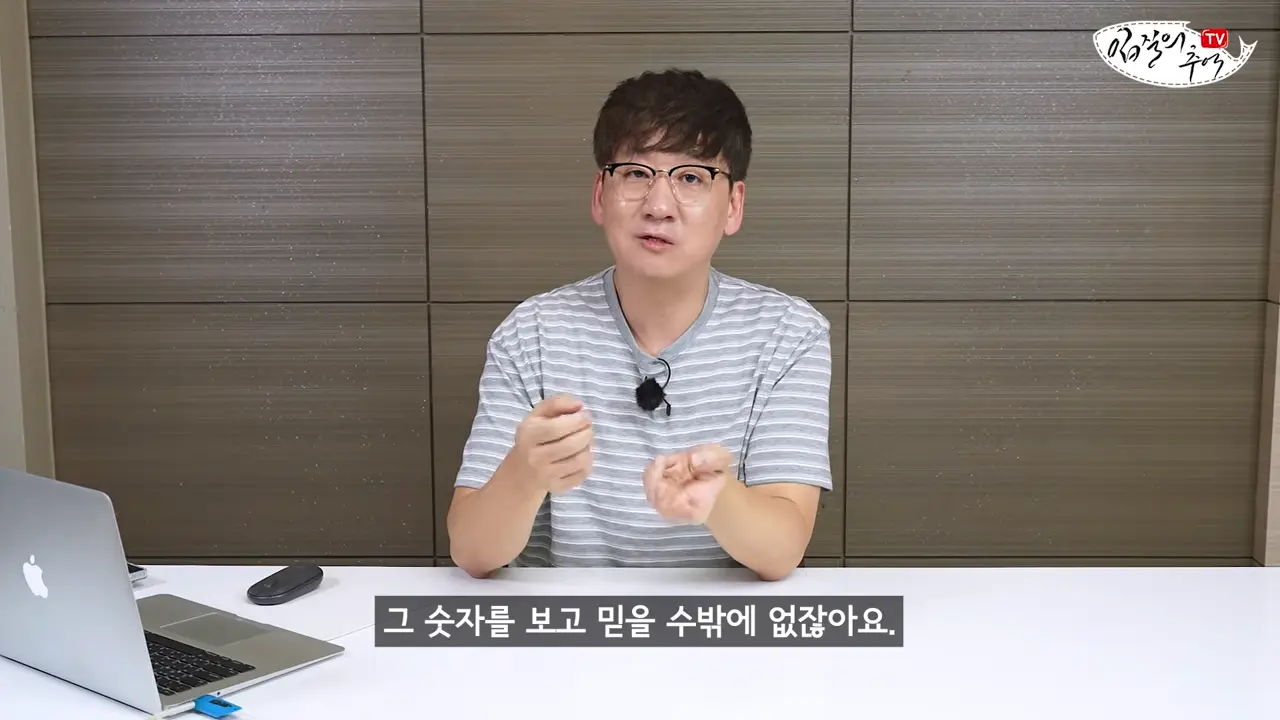 이걸로 얼마나 해먹었을까_ 저울창에 '이 숫자'가 보이면 무조건 신고하세요(입문철TV EP.39) 2-52 screenshot.png