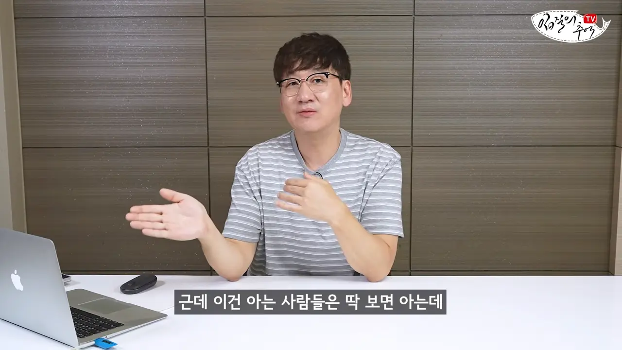이걸로 얼마나 해먹었을까_ 저울창에 '이 숫자'가 보이면 무조건 신고하세요(입문철TV EP.39) 2-48 screenshot.png