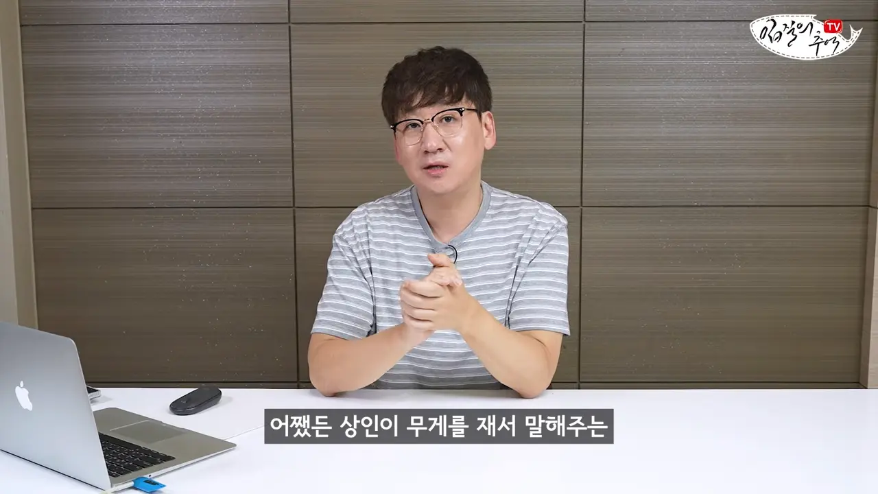 이걸로 얼마나 해먹었을까_ 저울창에 '이 숫자'가 보이면 무조건 신고하세요(입문철TV EP.39) 2-50 screenshot.png