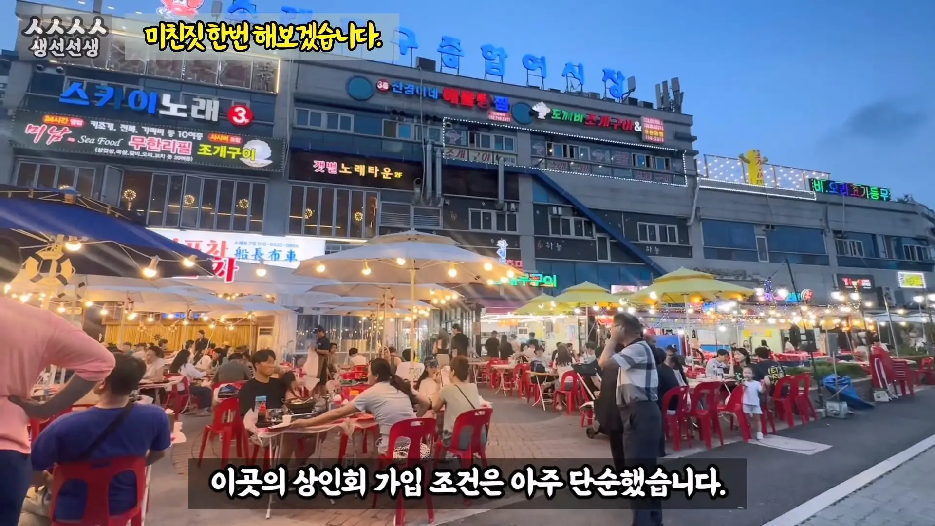 그동안 좀 시시했죠 노답 빌런 수산시장 상인때문에 급발진한 유튜버.mp4_20260919_101221.967.jpg