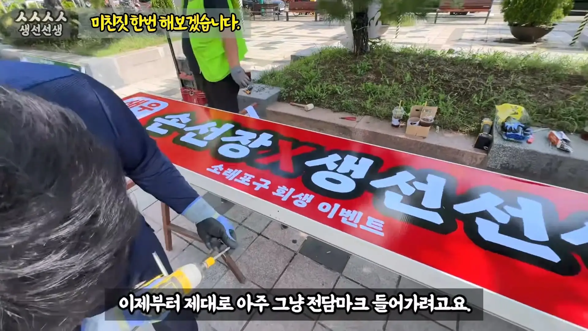 그동안 좀 시시했죠 노답 빌런 수산시장 상인때문에 급발진한 유튜버.mp4_20260919_101435.239.jpg