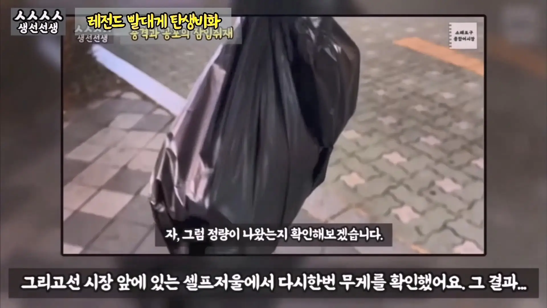 그동안 좀 시시했죠 노답 빌런 수산시장 상인때문에 급발진한 유튜버.mp4_20260919_100602.345.jpg